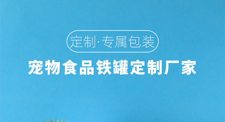 寵物食品罐包裝盒廠家直銷 寵物食品罐包裝盒廠家直銷