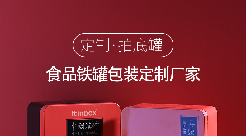 食品包裝鐵盒批發(fā)生產(chǎn)廠家 食品包裝鐵盒批發(fā)生產(chǎn)廠家