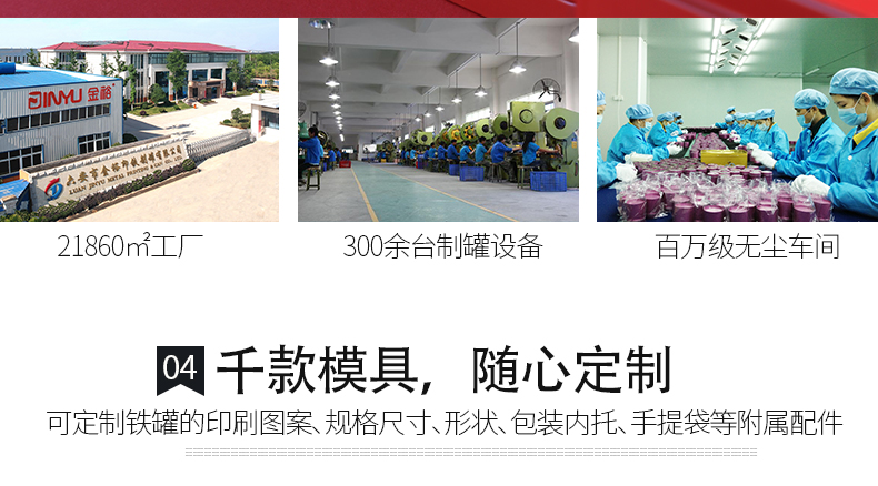 食品包裝鐵盒生產(chǎn) 食品包裝鐵盒生產(chǎn)