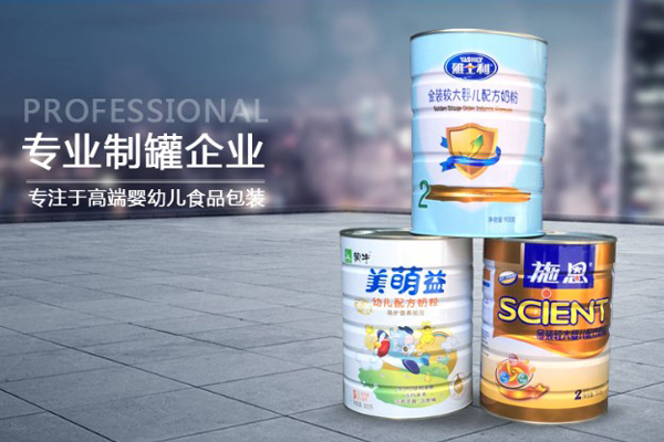 奶粉鐵罐 奶粉鐵罐