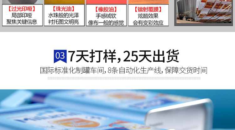 馬口鐵奶粉罐包裝 馬口鐵奶粉罐包裝