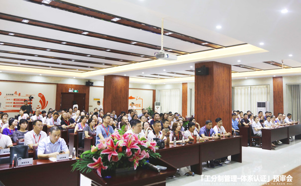 工分制管理體系認(rèn)證金裕制罐授牌儀式 工分制管理體系認(rèn)證金裕制罐授牌儀式