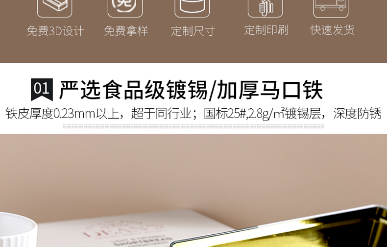 曲奇餅干鐵盒包裝盒 曲奇餅干鐵盒包裝盒