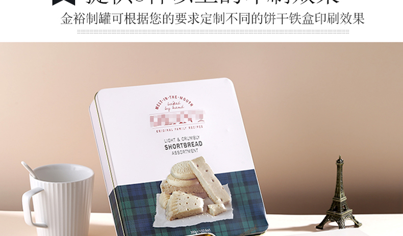 巧克力曲奇餅干鐵盒包裝盒 巧克力曲奇餅干鐵盒包裝盒