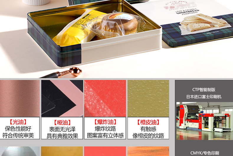 巧克力曲奇餅干鐵盒包裝盒 巧克力曲奇餅干鐵盒包裝盒