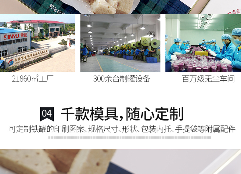 曲奇餅干鐵盒包裝盒 曲奇餅干鐵盒包裝盒