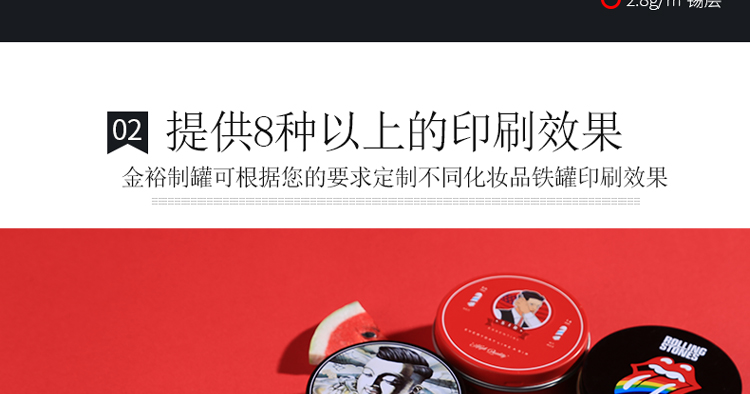 圓形小鐵罐定制 圓形小鐵罐定制