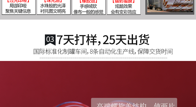 發(fā)蠟罐 發(fā)蠟罐