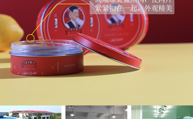 發(fā)蠟罐 發(fā)蠟罐