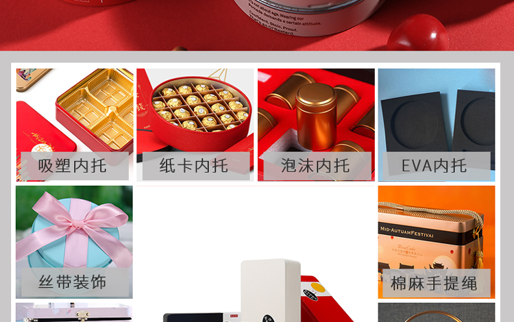 小鐵罐內(nèi)托 小鐵罐內(nèi)托