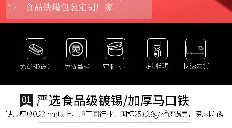圓形鐵罐包裝盒定制 圓形鐵罐包裝盒定制