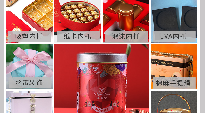 鐵罐包裝盒內(nèi)襯內(nèi)托 鐵罐包裝盒內(nèi)襯內(nèi)托