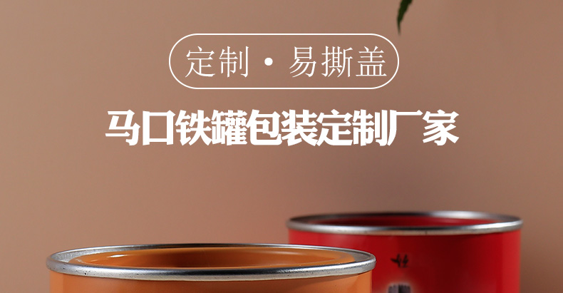 圓形易撕蓋馬口鐵罐子包裝 圓形易撕蓋馬口鐵罐子包裝