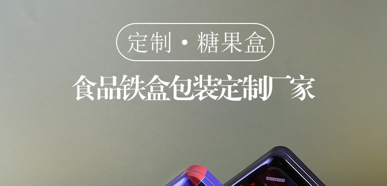 巧克力糖果鐵盒 巧克力糖果鐵盒