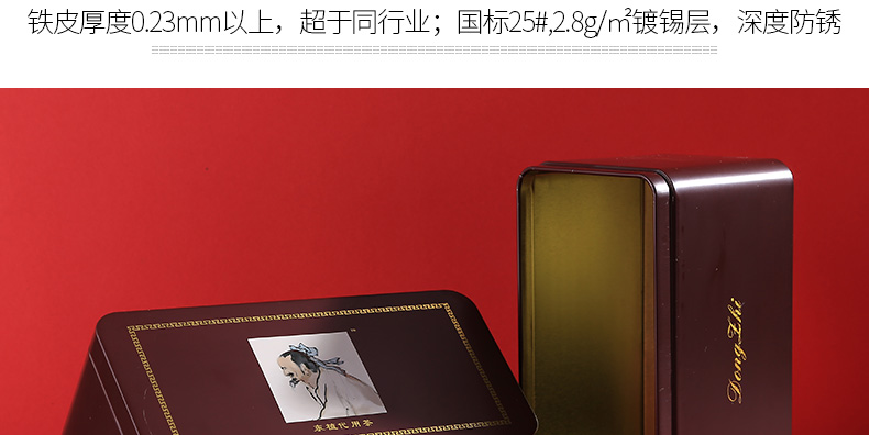 長(zhǎng)方形茶葉鐵盒 長(zhǎng)方形茶葉鐵盒
