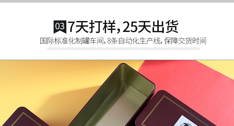 方形茶葉鐵盒包裝 方形茶葉鐵盒包裝