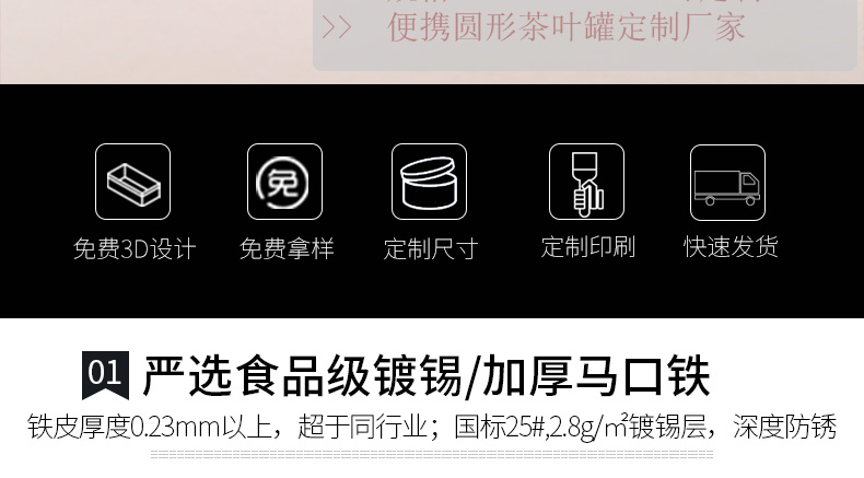 圓形茶葉鐵罐 圓形茶葉鐵罐