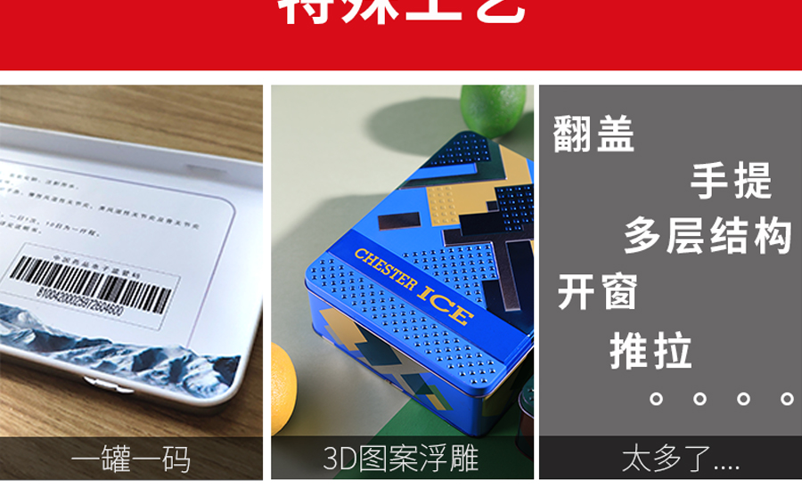 糖果鐵盒子包裝生產廠家 糖果鐵盒子包裝生產廠家