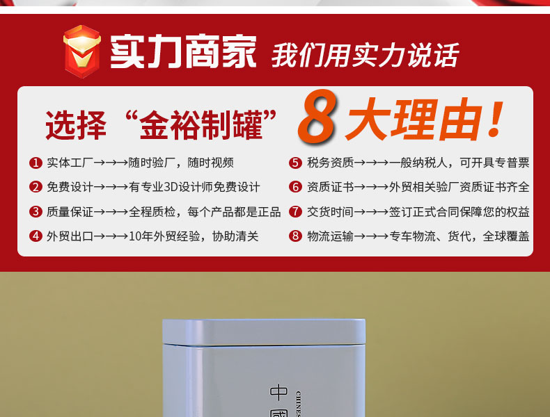 茶葉鐵盒組合 茶葉鐵盒組合