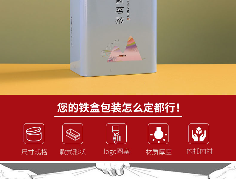 茶葉鐵盒組合 茶葉鐵盒組合