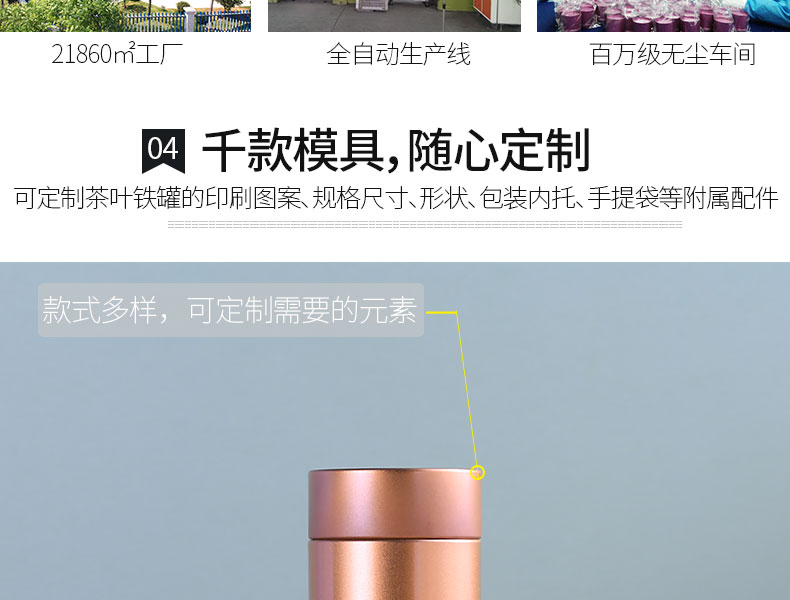 定制茶葉鐵盒 定制茶葉鐵盒