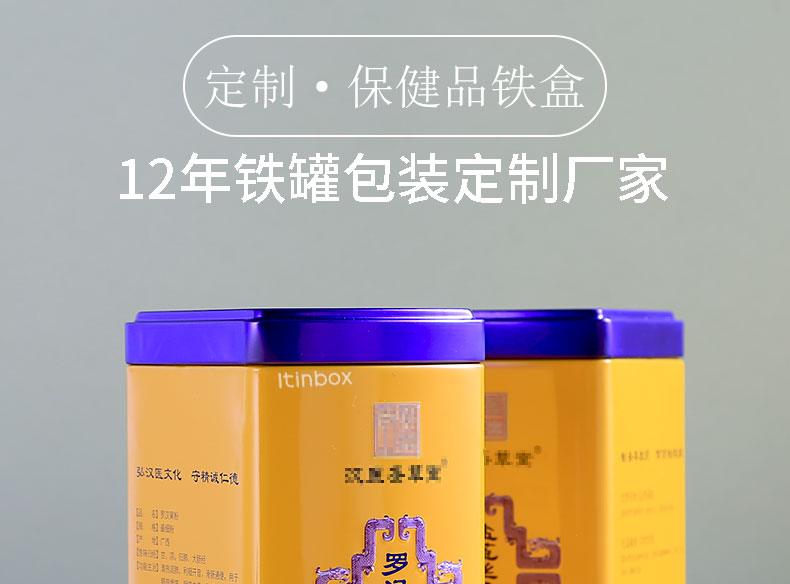 保健品鐵盒 保健品鐵盒