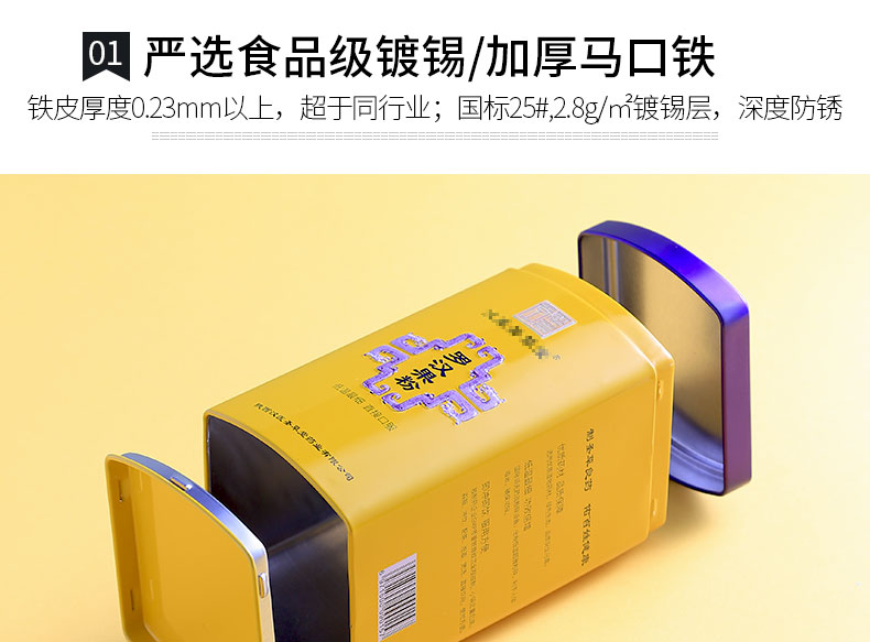 保健品鐵盒 保健品鐵盒