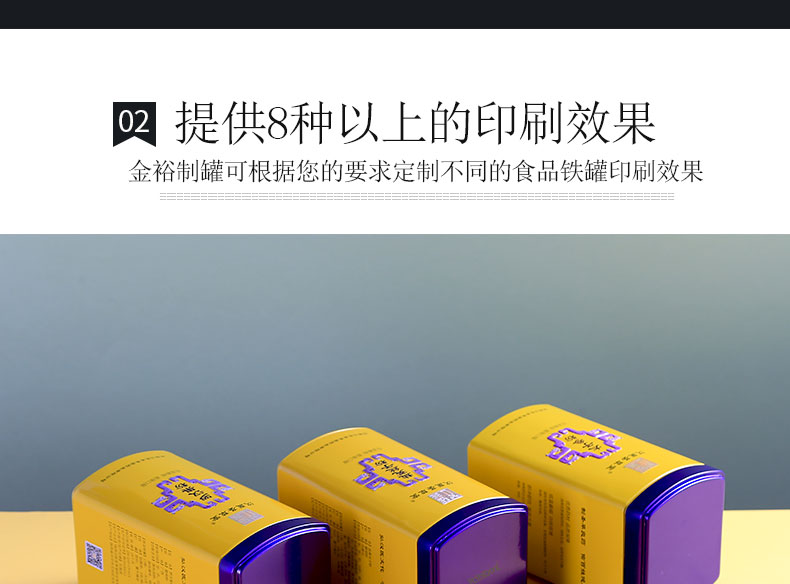 保健品鐵盒 保健品鐵盒