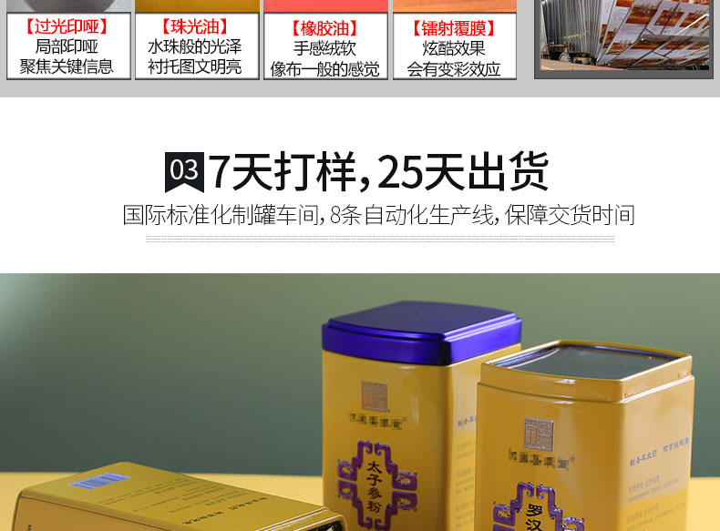 保健品鐵盒 保健品鐵盒