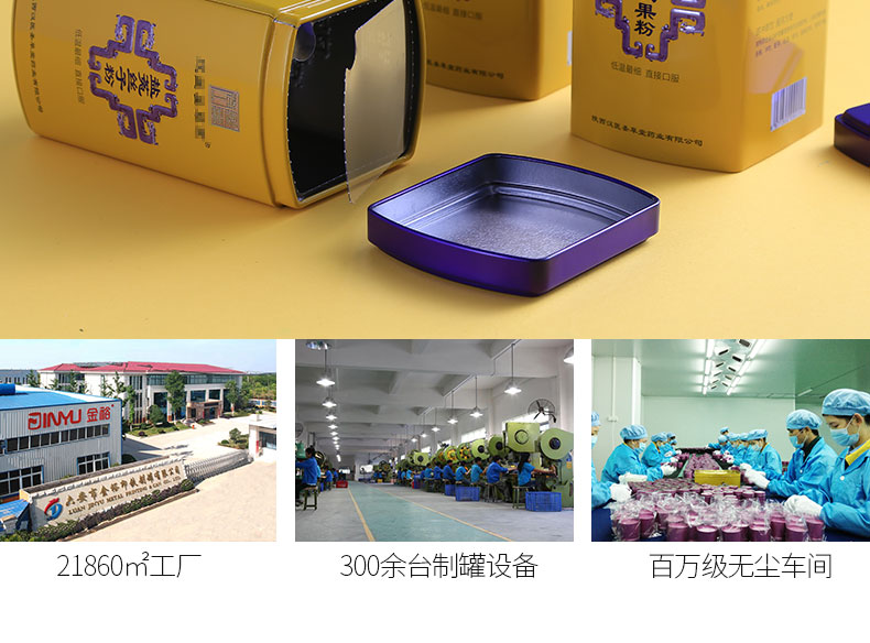 保健品鐵盒 保健品鐵盒