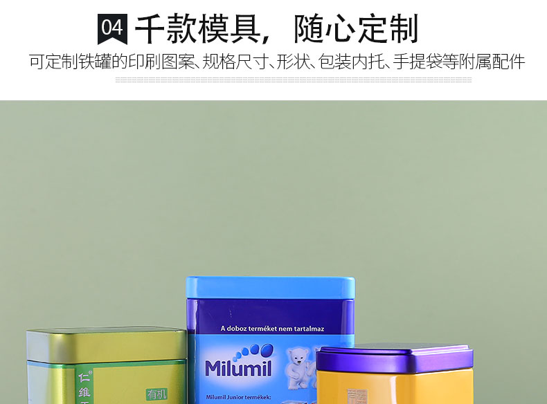 保健品鐵盒 保健品鐵盒
