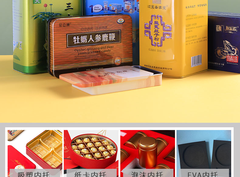 保健品鐵盒 保健品鐵盒