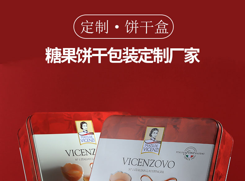 餅干糖果盒 餅干糖果盒