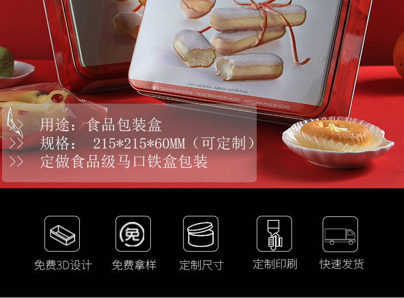 餅干糖果盒 餅干糖果盒