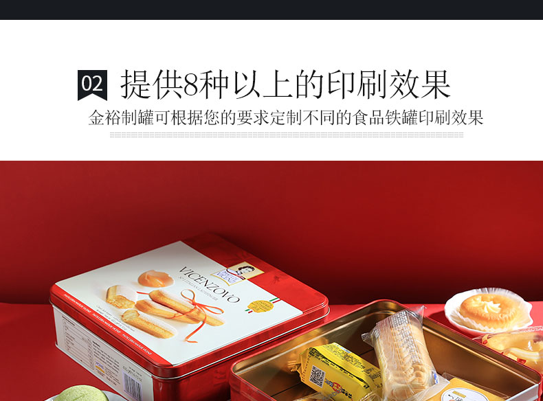 餅干糖果盒 餅干糖果盒