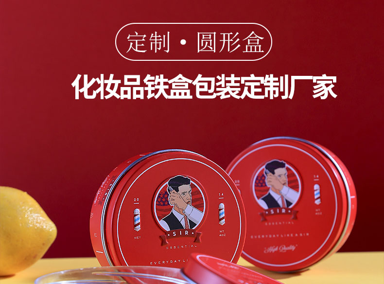 化妝品鐵盒 化妝品鐵盒