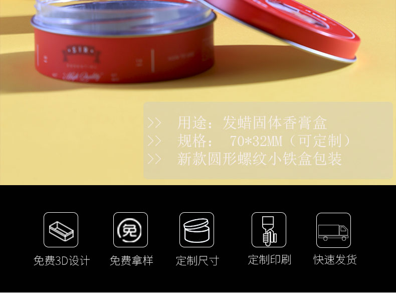 化妝品鐵盒 化妝品鐵盒