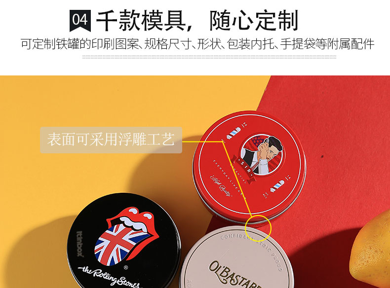 男士發(fā)蠟盒 男士發(fā)蠟盒