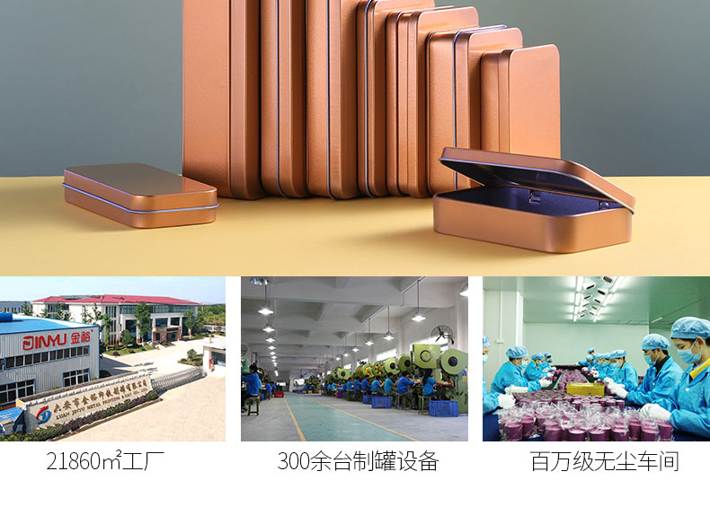 迷你鐵盒 迷你鐵盒