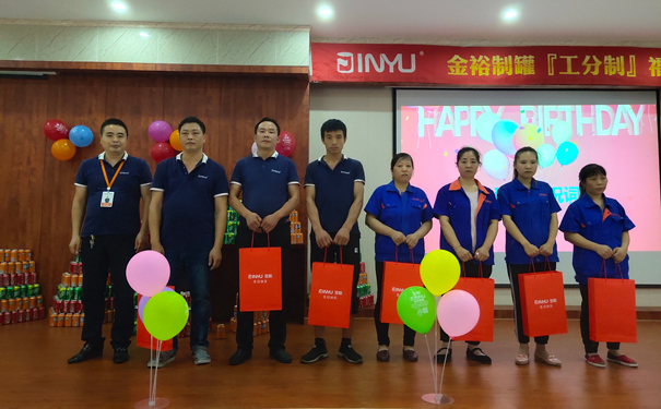 金裕制罐大牌生日會(huì) 金裕制罐大牌生日會(huì)