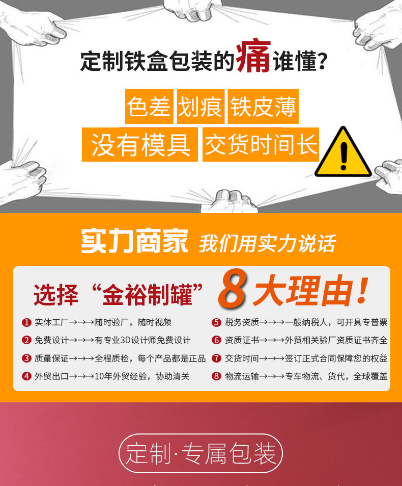 保健品阿膠糕鐵盒 保健品阿膠糕鐵盒