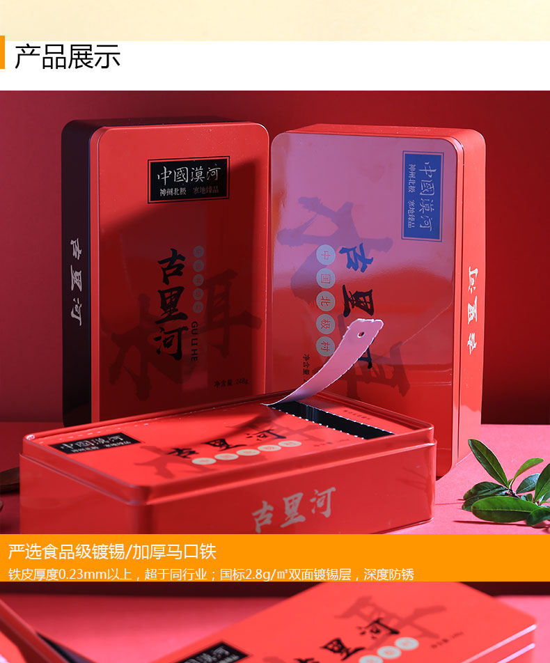 保健品阿膠糕鐵盒 保健品阿膠糕鐵盒