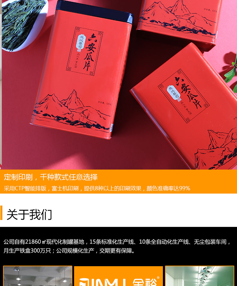 茶葉鐵盒包裝 茶葉鐵盒包裝