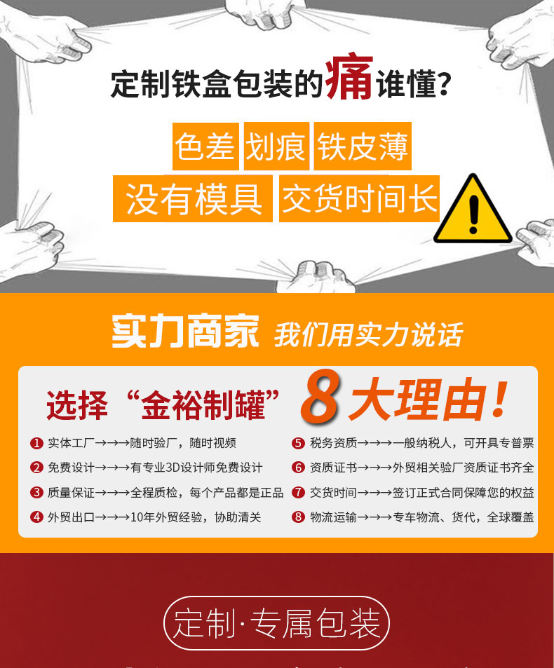 餅干鐵盒 餅干鐵盒