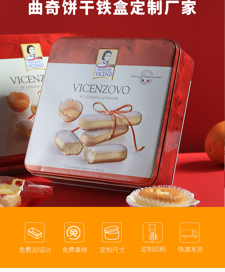 餅干鐵盒 餅干鐵盒