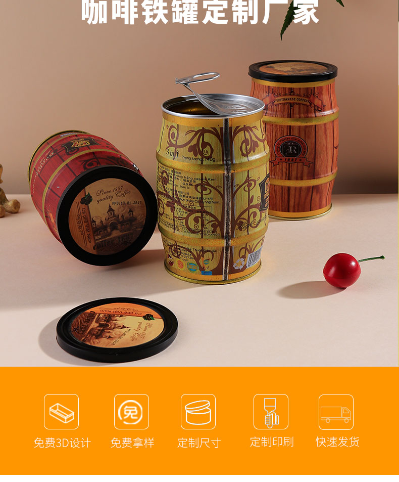 咖啡鐵罐 咖啡鐵罐