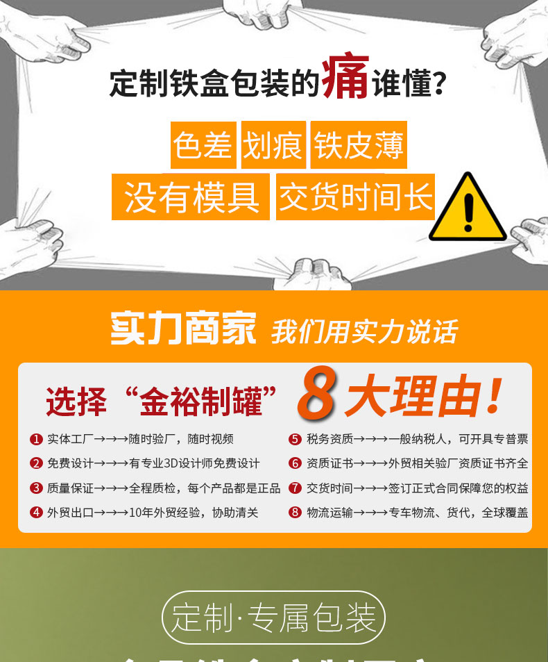 寵物食品鐵盒 寵物食品鐵盒