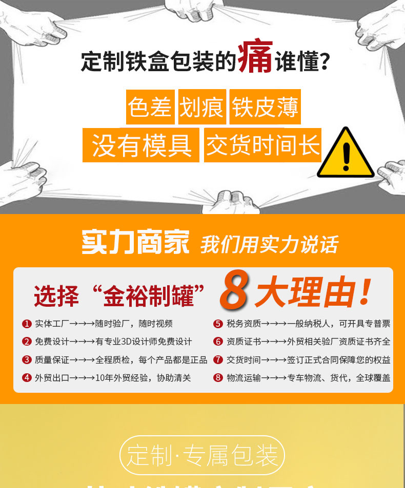 茶葉鐵罐 茶葉鐵罐