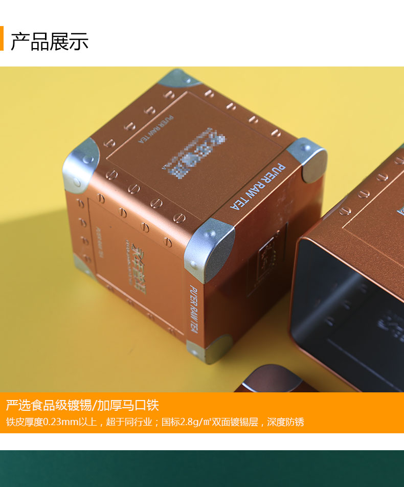 茶葉鐵罐 茶葉鐵罐