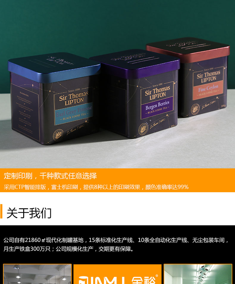 茶葉鐵罐 茶葉鐵罐